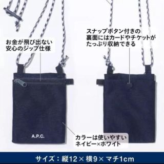 アーペーセー(A.P.C)の【雑誌&付録】UOMO 6月号 A.P.C. ネックウォレット(ファッション)