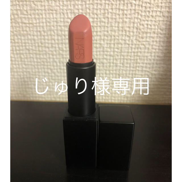 NARS(ナーズ)のnars口紅 コスメ/美容のベースメイク/化粧品(口紅)の商品写真