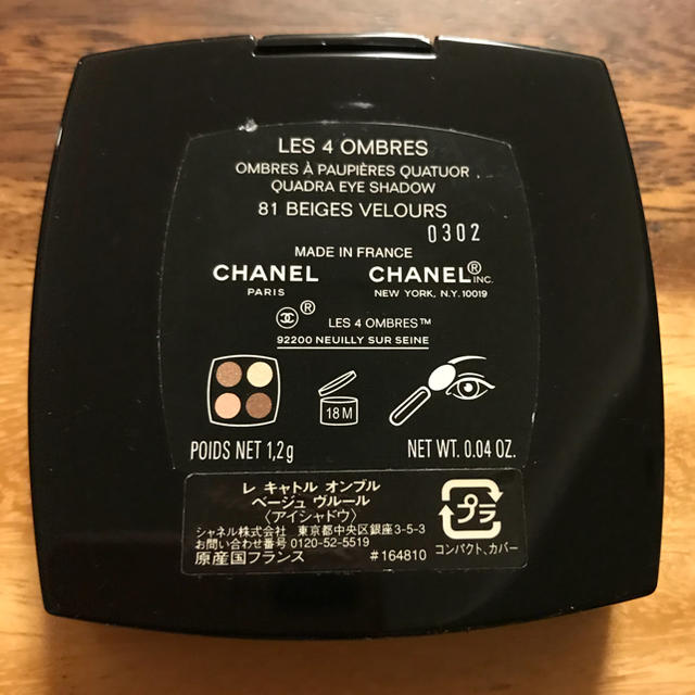 CHANEL(シャネル)のCHANEL シャネル アイシャドウ  レ キャトルオンブル 81  コスメ/美容のベースメイク/化粧品(アイシャドウ)の商品写真