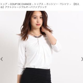 クードシャンス(COUP DE CHANCE)のクードシャンス  ★ カットソー ★ ホワイト レオパード(カットソー(長袖/七分))