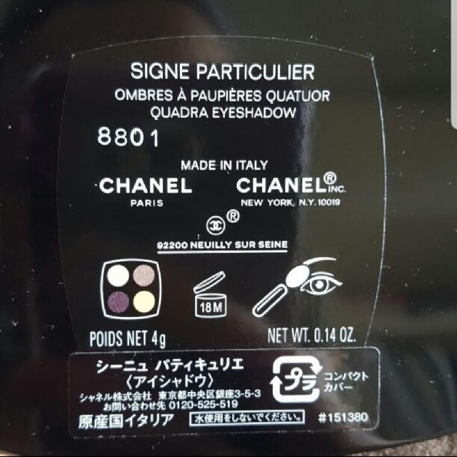 CHANEL(シャネル)のシャネルCHANEL　レキャトルオンブル限定 コスメ/美容のベースメイク/化粧品(アイシャドウ)の商品写真