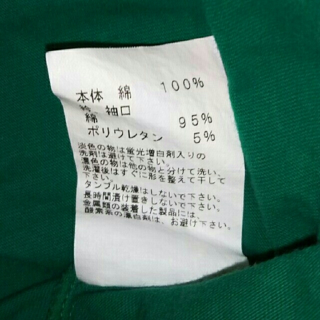 mou jon jon(ムージョンジョン)のmou jon jon★緑色Tシャツ　80cm キッズ/ベビー/マタニティのベビー服(~85cm)(Ｔシャツ)の商品写真