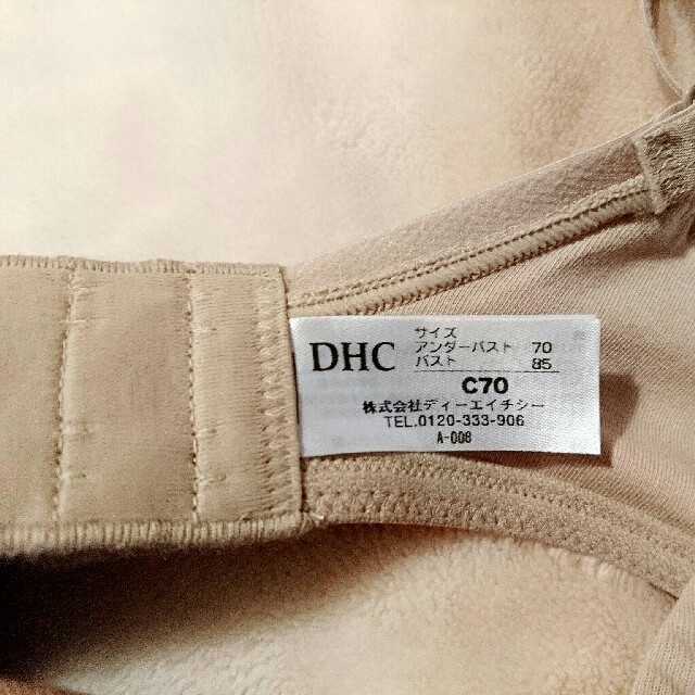 DHC(ディーエイチシー)の【専用ページ】DHC コットンシンプリーソフトモールドブラ            レディースの下着/アンダーウェア(ブラ)の商品写真