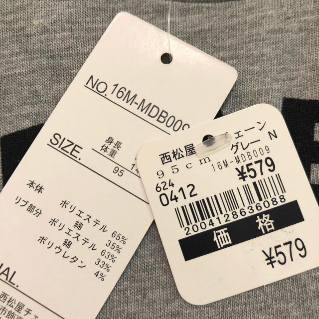 西松屋(ニシマツヤ)の新品タグ付 Tシャツ 95㎝ ヒョウ柄 レオパード柄 グレー 色違いあります キッズ/ベビー/マタニティのキッズ服女の子用(90cm~)(Tシャツ/カットソー)の商品写真