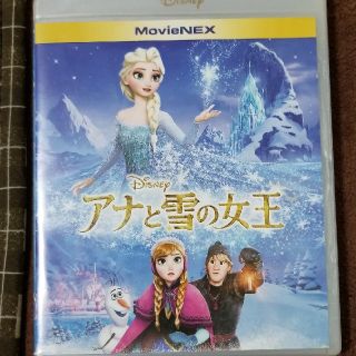 アナトユキノジョオウ(アナと雪の女王)のアナと雪の女王 DVD(アニメ)