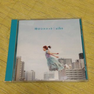 aiko☆時のシルエット(その他)