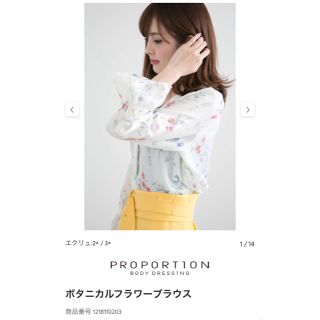 プロポーションボディドレッシング(PROPORTION BODY DRESSING)のプロポーションボディドレッシング ボタニカルフラワーブラウス(シャツ/ブラウス(長袖/七分))