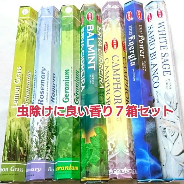 新品＊７箱＊インド香 虫除けに良い香り７種セット② コスメ/美容のリラクゼーション(お香/香炉)の商品写真