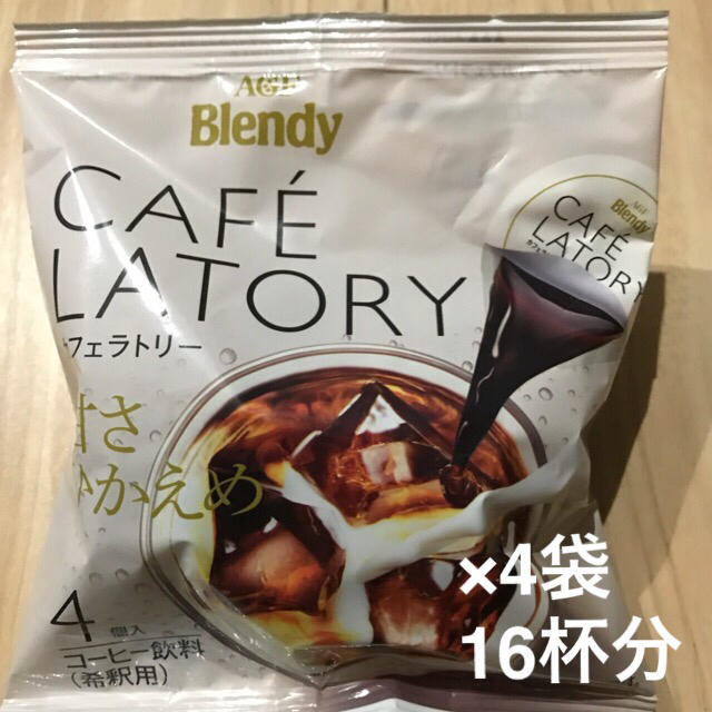 AGF(エイージーエフ)の●カフェラトリー甘さひかえめ●コーヒーポーション 食品/飲料/酒の飲料(コーヒー)の商品写真