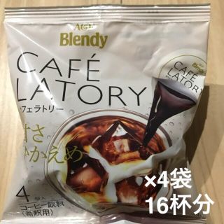 エイージーエフ(AGF)の●カフェラトリー甘さひかえめ●コーヒーポーション(コーヒー)