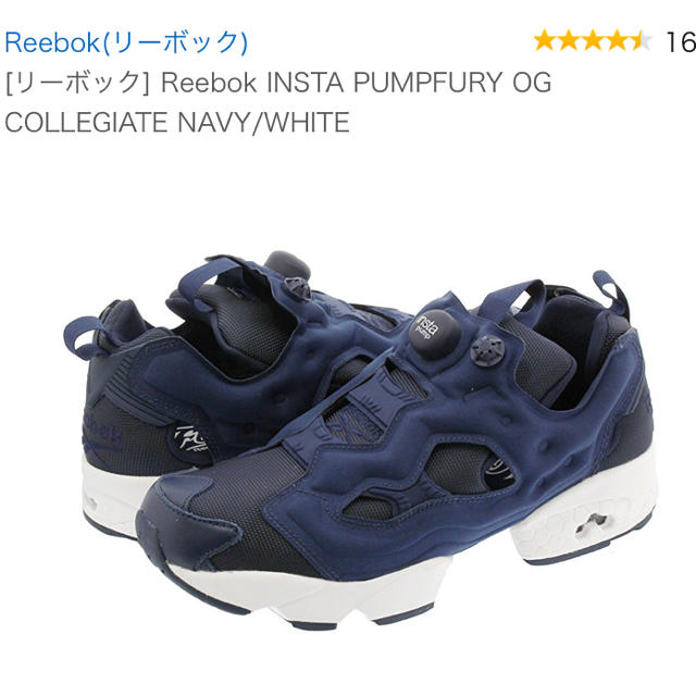 Reebok(リーボック)のリーボックポンプフリューリークラシックネイビー ホワイト美品 レディースの靴/シューズ(スニーカー)の商品写真