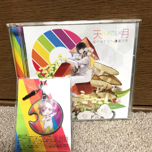 【天月】虹の向こうへ、星月夜 エンタメ/ホビーのCD(ボーカロイド)の商品写真