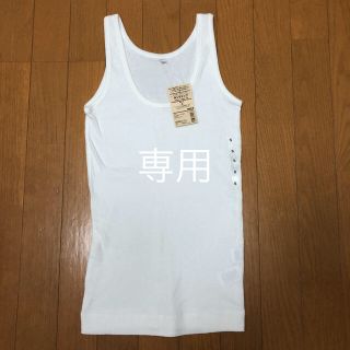 ムジルシリョウヒン(MUJI (無印良品))の専用 未使用  無印良品 タンクトップ(タンクトップ)