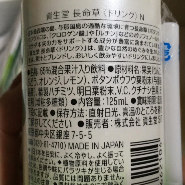 SHISEIDO (資生堂)(シセイドウ)のよしよし様専用!!資生堂 健康飲料 食品/飲料/酒の健康食品(青汁/ケール加工食品)の商品写真