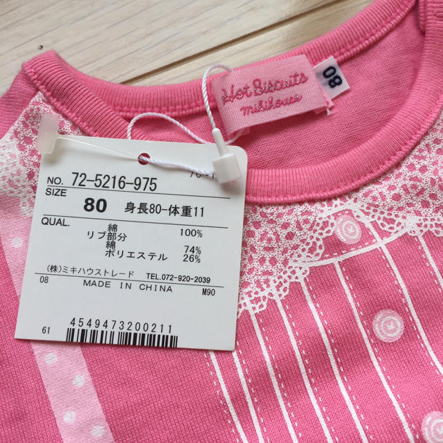 HOT BISCUITS(ホットビスケッツ)のミキハウス Tシャツ 新品タグ付き キッズ/ベビー/マタニティのベビー服(~85cm)(Ｔシャツ)の商品写真