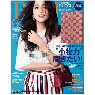 グッチ(Gucci)のGUCCI ノート BAILA6月号 付録(ファッション)