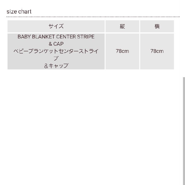 kashwere(カシウエア)の☆☆☆☆★様専用 キッズ/ベビー/マタニティのこども用ファッション小物(おくるみ/ブランケット)の商品写真