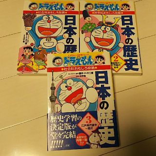 ショウガクカン(小学館)のゆはや様専用さん  ドラえもん学習シリーズ  (語学/参考書)