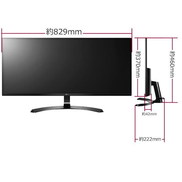 新品 LG 34UM59-P 34インチ/21:9 ウルトラワイドディスプレイ