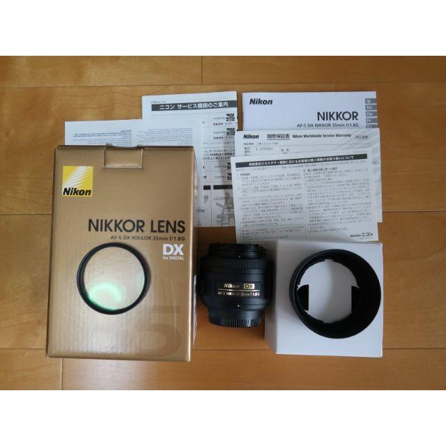 Nikon NIKKOR 35mm DX AF-S f1:1.8