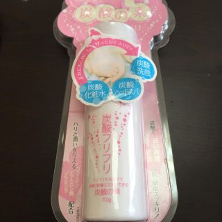 新品未使用！炭酸フリフリパウダー★洗顔にもスキンケアにもヘッドスパにも♡(洗顔料)