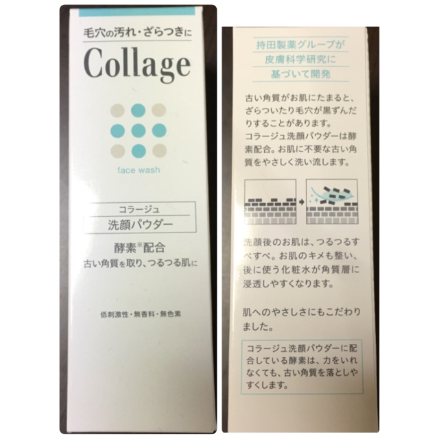 新品未使用♡敏感肌の方に！Collage 洗顔パウダー80g コスメ/美容のスキンケア/基礎化粧品(洗顔料)の商品写真