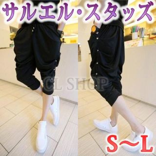 七分丈パンツ ドレープパンツ サルエルパンツ スタッズ 黒ブラック(サルエルパンツ)