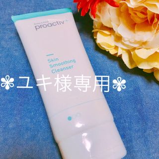 プロアクティブ(proactiv)のプロアクティブ+ スキンスムージングクレンザー 180g 90日分(洗顔料)