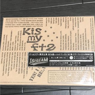 キスマイフットツー(Kis-My-Ft2)の新品♦︎ キスマイ DVD(アイドルグッズ)