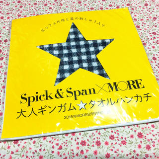 スピックアンドスパン(Spick & Span)のmore  付録(ハンカチ)