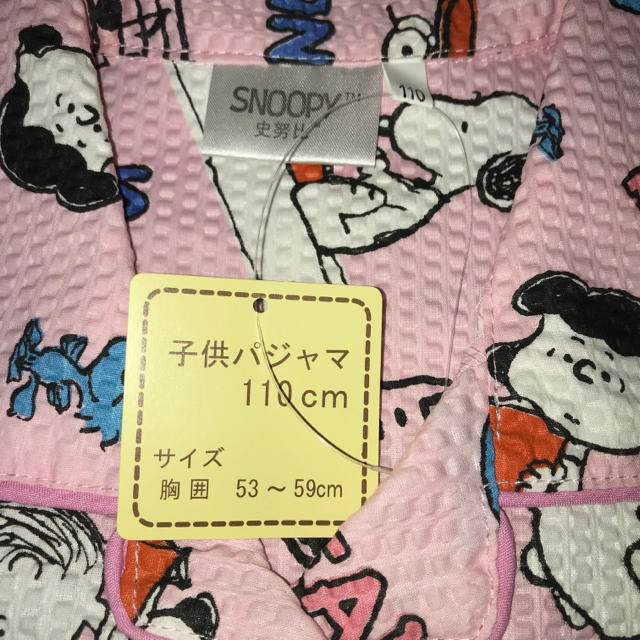 新品 スヌーピー  パジャマ 110㎝ 女の子 ピンク色 キッズ/ベビー/マタニティのキッズ服女の子用(90cm~)(パジャマ)の商品写真