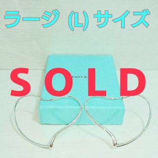 ティファニー(Tiffany & Co.)の美品【 Lサイズ 】ティファニー オープンハート フープ ピアス ラージ サイズ(ピアス)