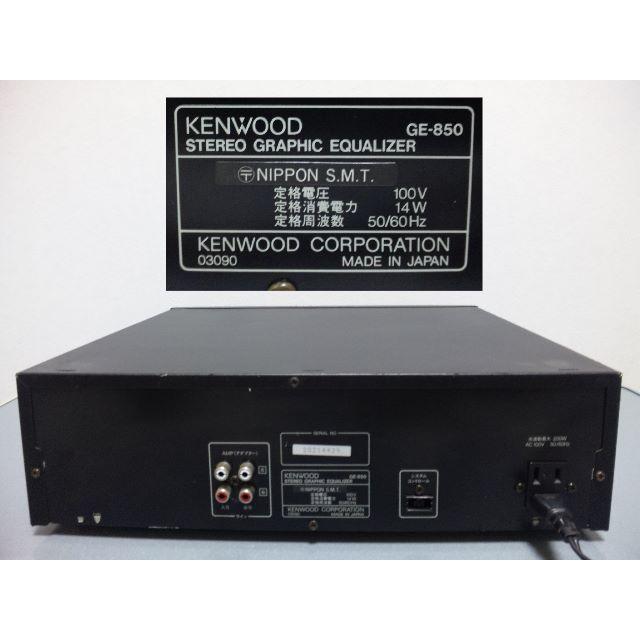 KENWOOD GE-850 の通販 by リゼノ's shop｜ケンウッドならラクマ - KENWOOD ケンウッド グラフィックイコライザー 人気最安値