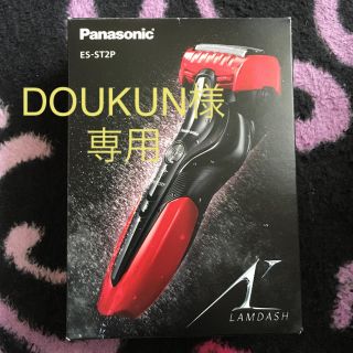 パナソニック(Panasonic)のメンズシェーバー(メンズシェーバー)