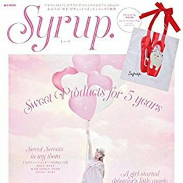 syrup.(シロップ)のSyrup
シロップ ムック本 付録 バレエシューズ エコバッグ レディースのバッグ(トートバッグ)の商品写真