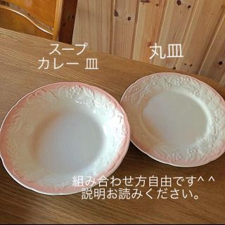 アフタヌーンティー(AfternoonTea)のPURPLE♪様 新品★アフタヌーンティー 食器セット 組み合わせ方自由！(食器)