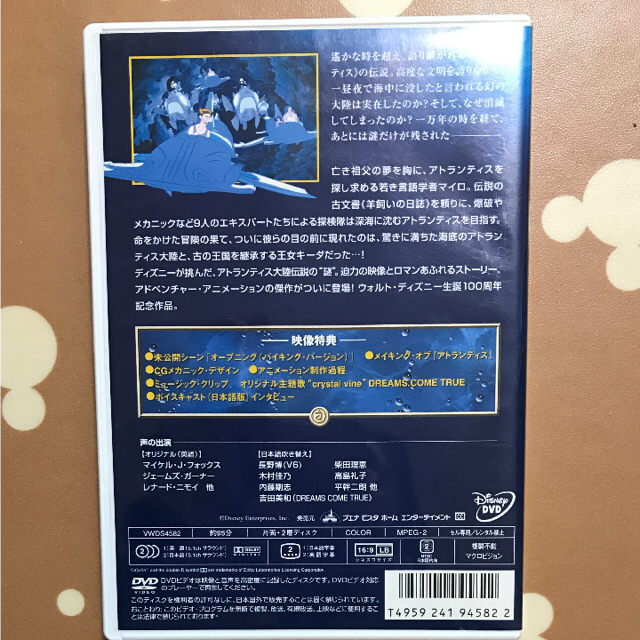 Disney アトランティス 失われた帝国dvd ディズニー映画 英語日本語アニメの通販 By Syoka S Shop ディズニーならラクマ