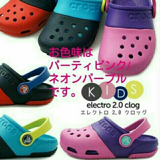 crocs(クロックス)のmonmon様専用新品ジビッツ×3個付クロックスエレクトロ2.0クロッグ14㎝ キッズ/ベビー/マタニティのキッズ靴/シューズ(15cm~)(サンダル)の商品写真