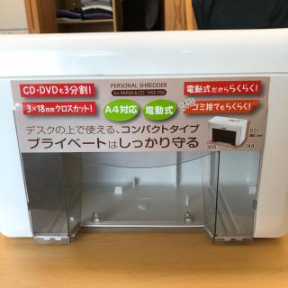 ゆきんこさん専用 ナカバヤシ 電動 シュレッダー 中古(オフィス用品一般)