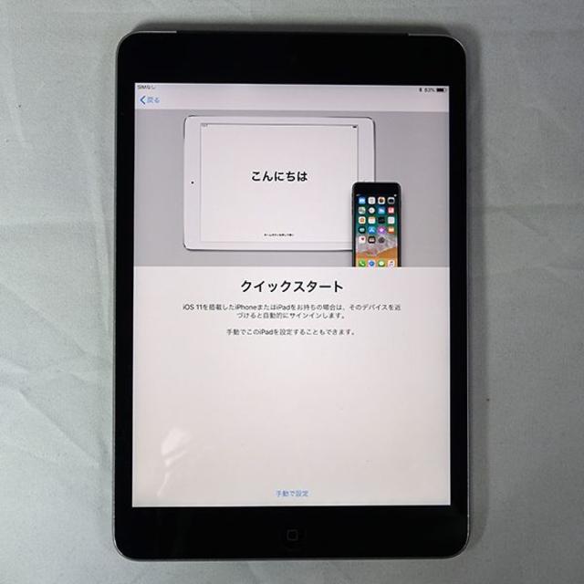 値下げ！  iPad mini 2 au 128GB スペースグレイ 美品