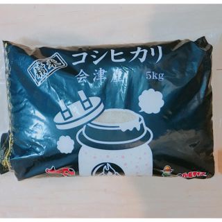 会津産 コシヒカリ 29年産 精米 5kg (米/穀物)