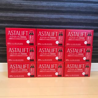 アスタリフト(ASTALIFT)のアスタリフト♡ドリンク♡9箱 90本(コラーゲン)