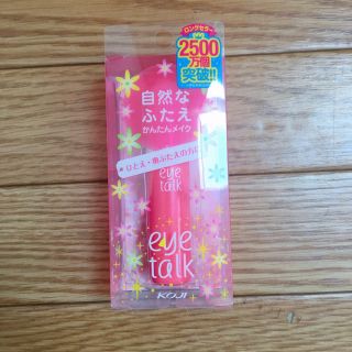 コージーホンポ(コージー本舗)のeye talk 未使用(その他)