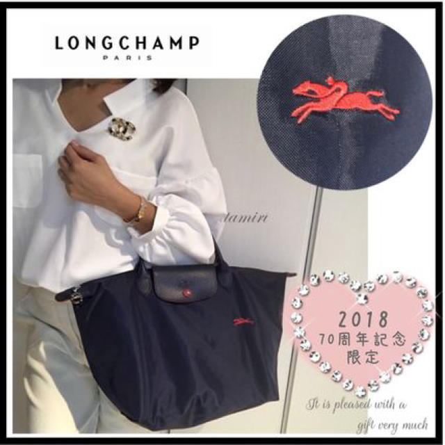 2018限定バッグ登場！【70周年記念】Longchamp*手提げ*Mハンドバッグ