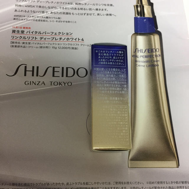 SHISEIDO (資生堂)(シセイドウ)のバイタルパーフェクション リンクルショット コスメ/美容のキット/セット(サンプル/トライアルキット)の商品写真