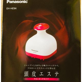 パナソニック(Panasonic)のパナソニック 頭皮エステ ルージュピンク (ヘアケア)