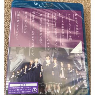 ノギザカフォーティーシックス(乃木坂46)の乃木坂 1st year birthday live blu-ray 未開封(ミュージック)