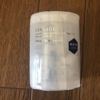 リサージ lissage 酵素洗顔パウダー(洗顔料)