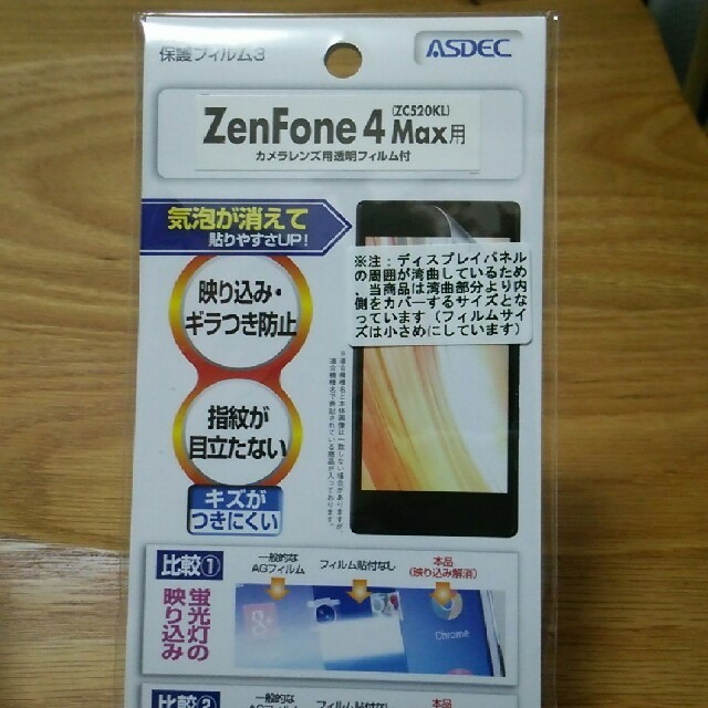 ASUS(エイスース)のzenfone4 MAX ゴールド フィルム付き スマホ/家電/カメラのスマートフォン/携帯電話(スマートフォン本体)の商品写真