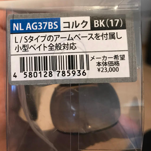 オーシャンマーク ハンドル コルク NR AG37BS BK17 新品未使用 スポーツ/アウトドアのフィッシング(その他)の商品写真